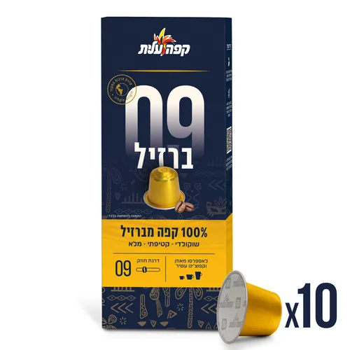 קפסולות ברזיל 09