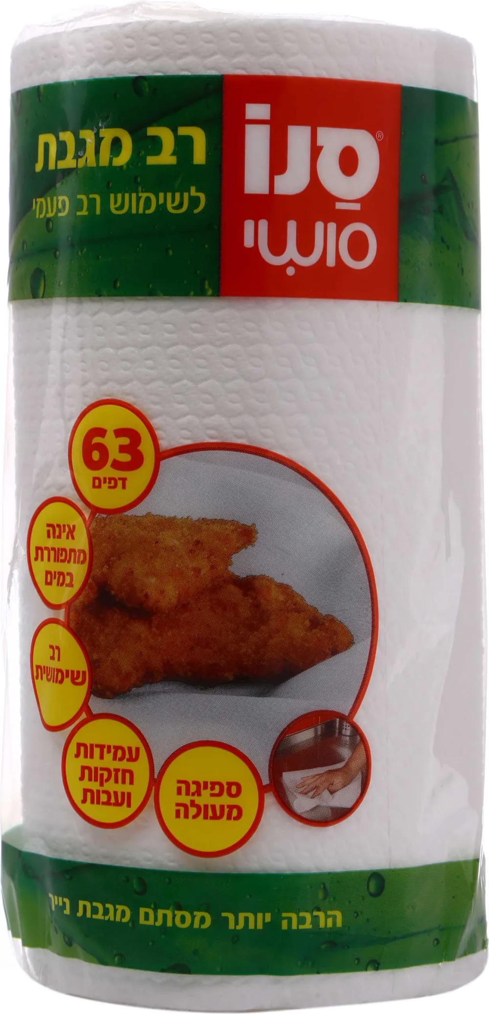 רב מגבת