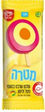 שלגון מטרה פטל ענבים