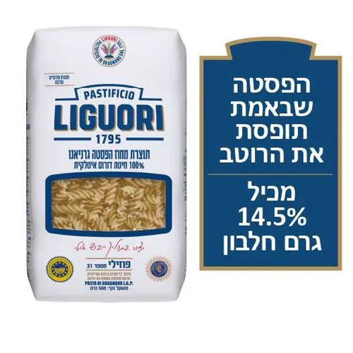 פסטה פוזילי