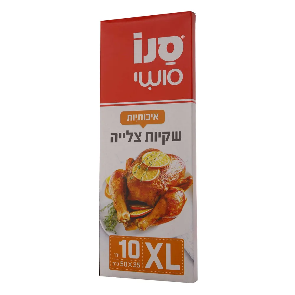 שקית צליה XL סנו סושי