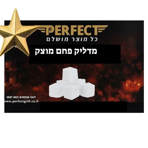 מדליק פחם מוצק עיסאוי