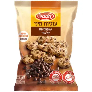 אסם עוגיות מיני שוקוצ'יפס 12*225גרם חדש