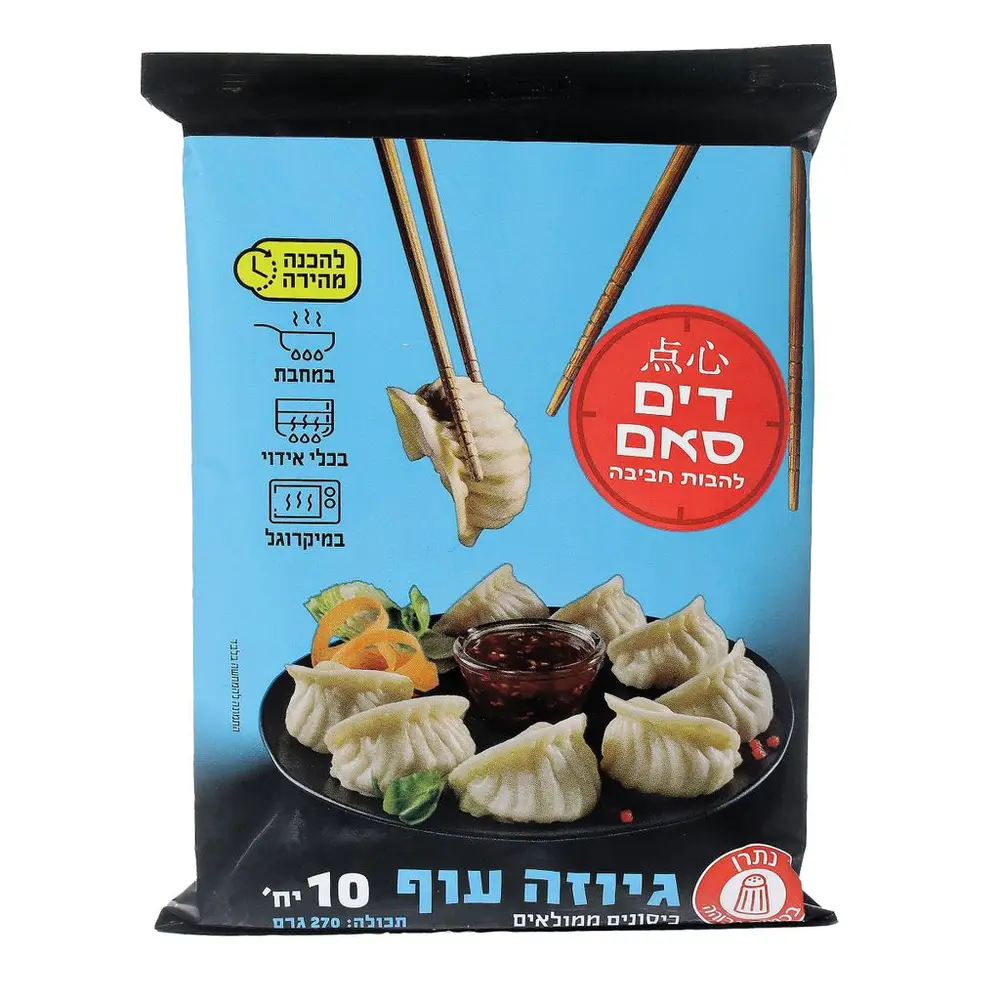 דים סאם - גיוזה עוף