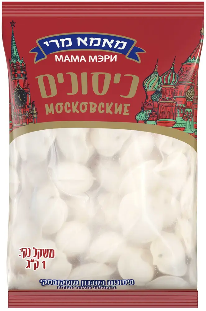 כיסונים בשר מוסקובסקי 1 קג