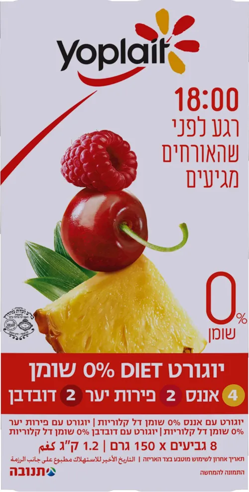 יוגורט אננס דובדבן ופירות יער 0% שמיניה 8 * 150 גרם