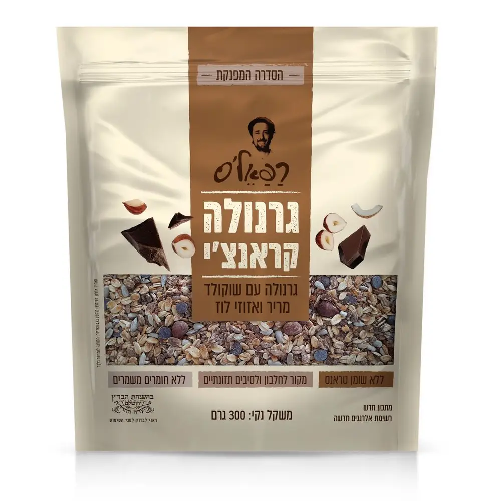 גרנולה פינוקים שוקולד אגוזי לוז 300 ג