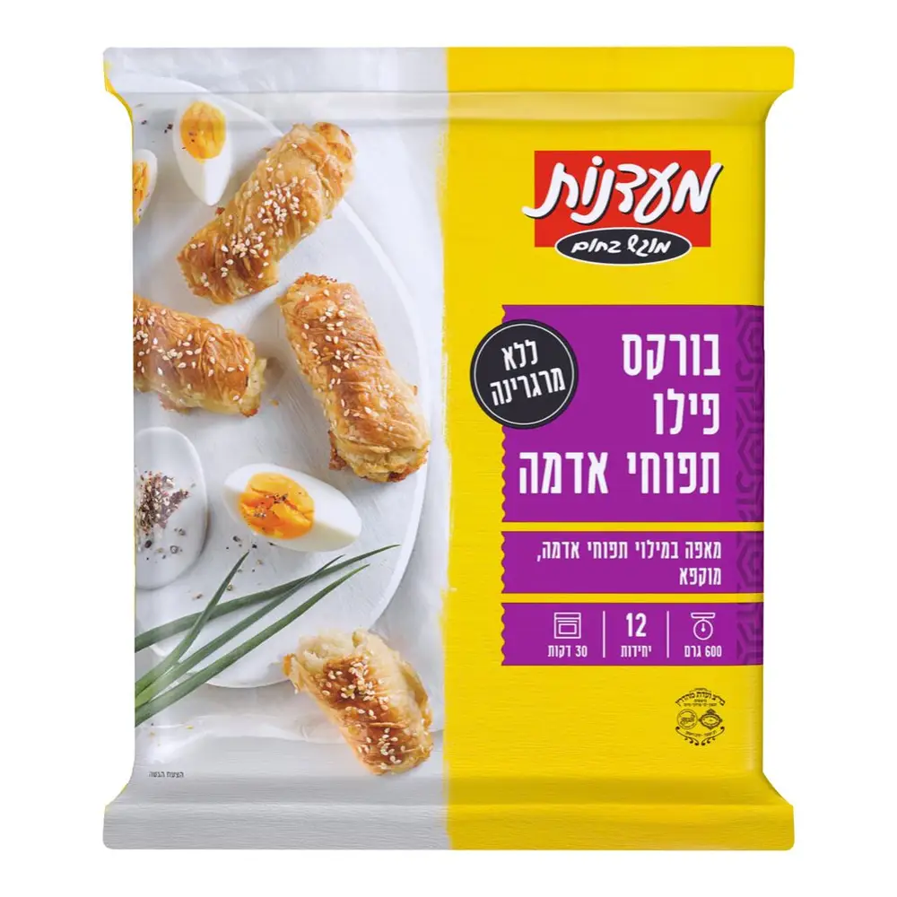 בורקס פילו במילוי תפוא