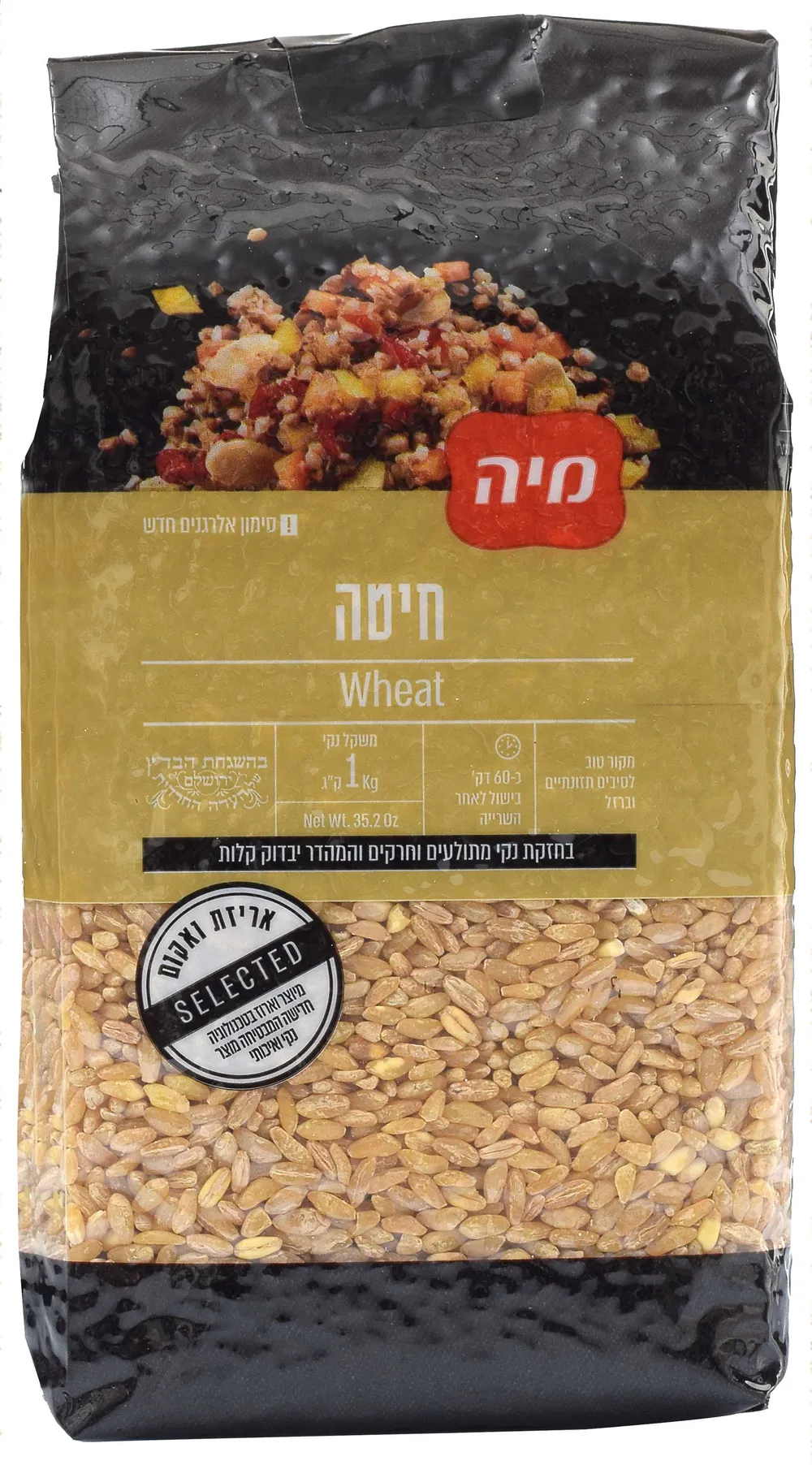 חיטה 1 קג סלקטד