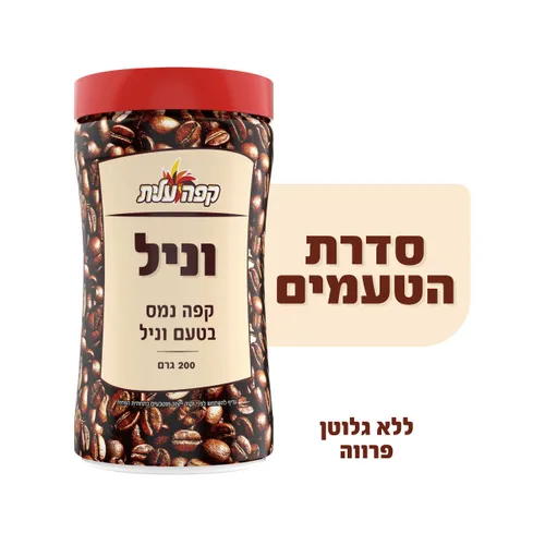 קפה נמס וניל עלית 200 גרם