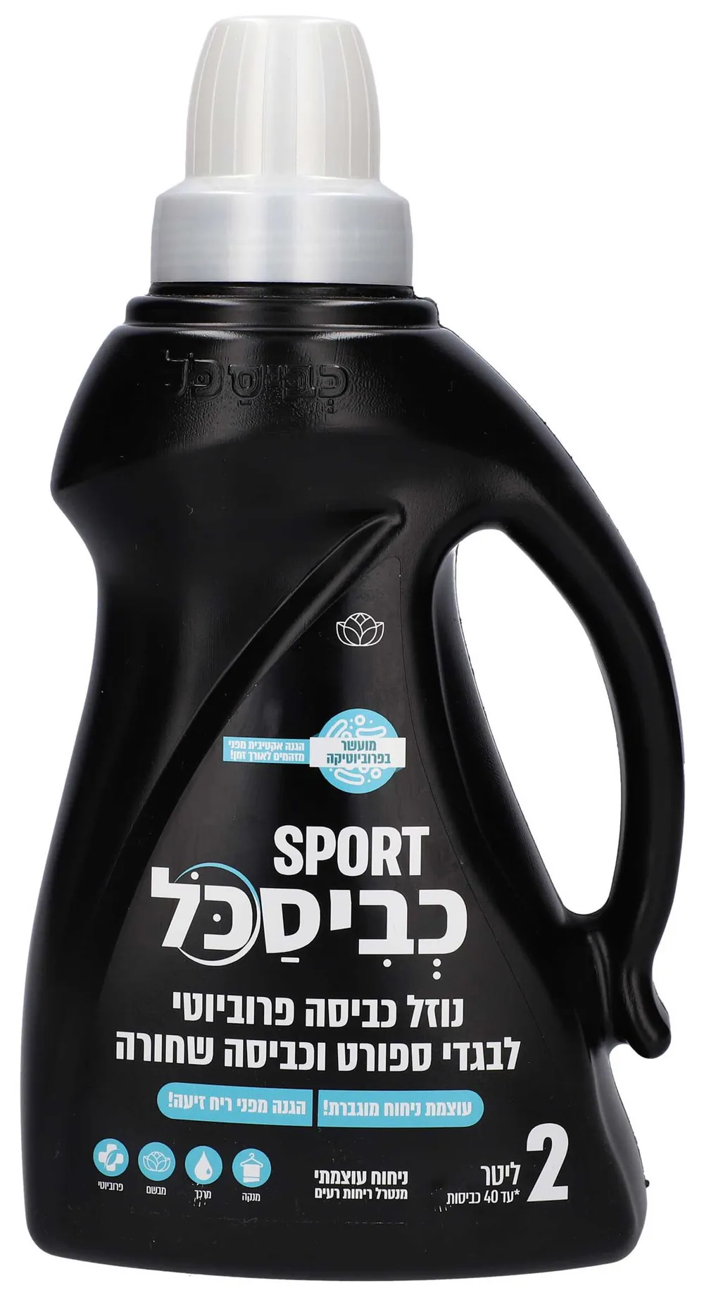 כביסכל 2 ליטר- ספורט BIO (פסח)