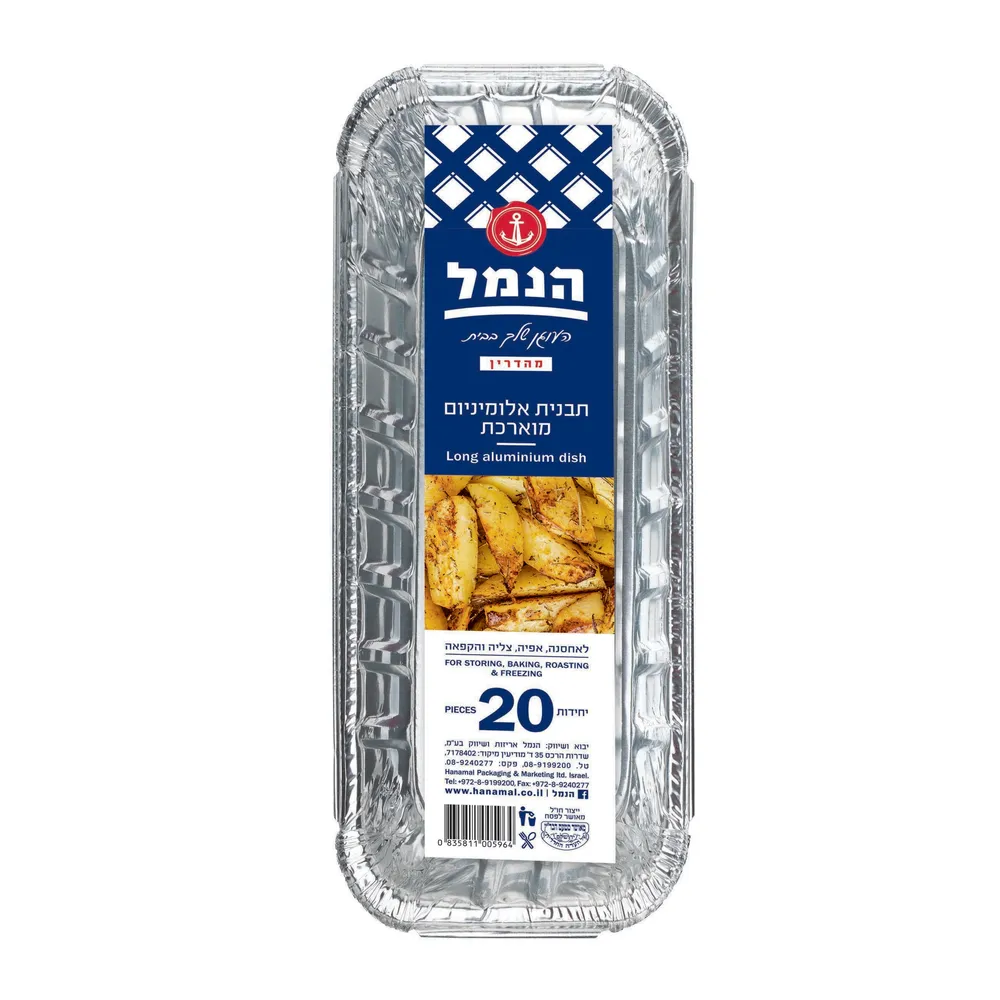 תיבת אלומיניום 20 יח'