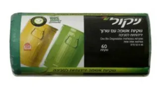 אשפתון מתכלה 55 יח