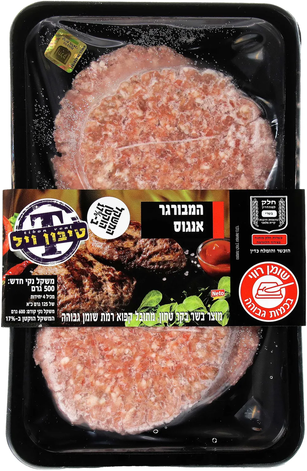 המבורגר אנגוס