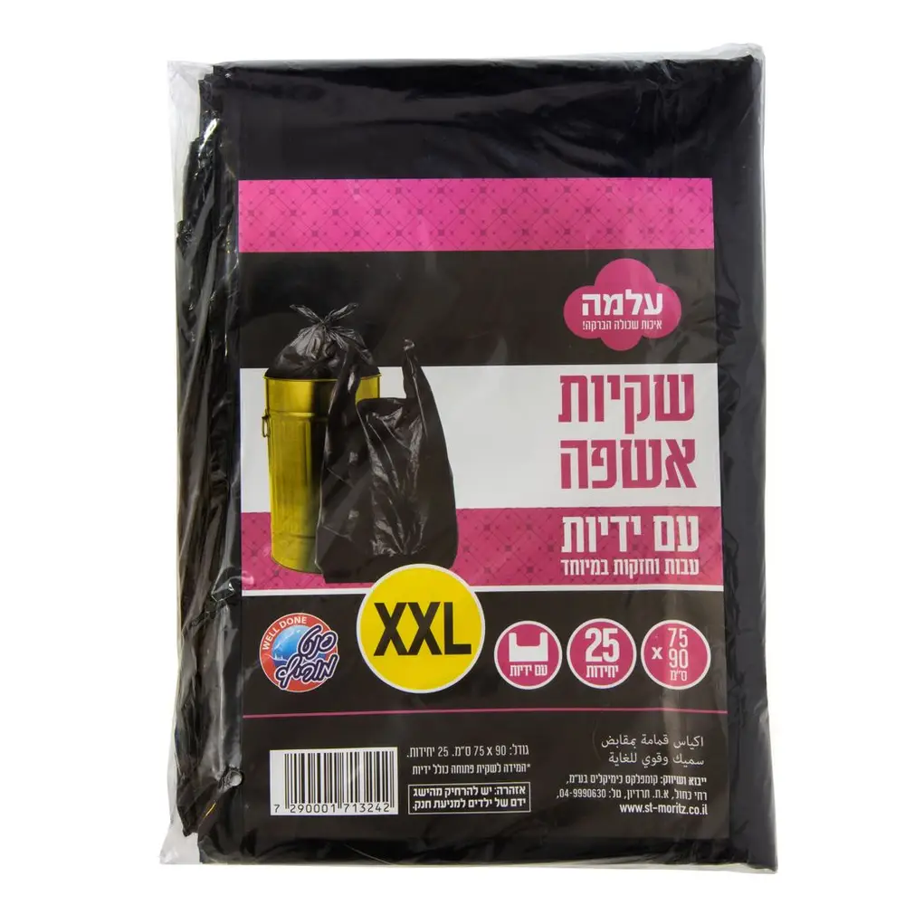 90*75שקיות אשפה עם ידיות