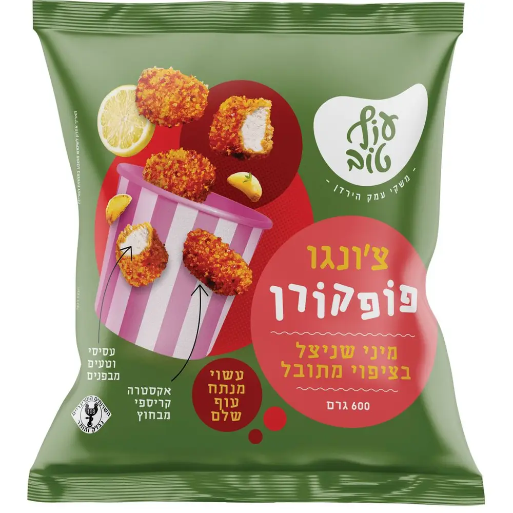 צ'ונגו פופקורן- מיני שניצל מתובל