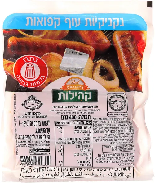 נקנקיות עוף 400 קהי
