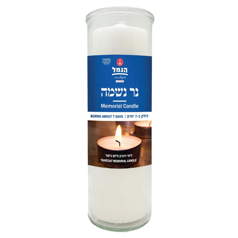 נר נשמה שבועי הנמל