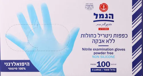 כפפות ניטריל 100 יח' XL
