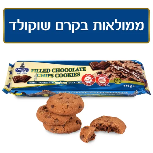 מרבה עוגיות ממולאות קרם שוקולד