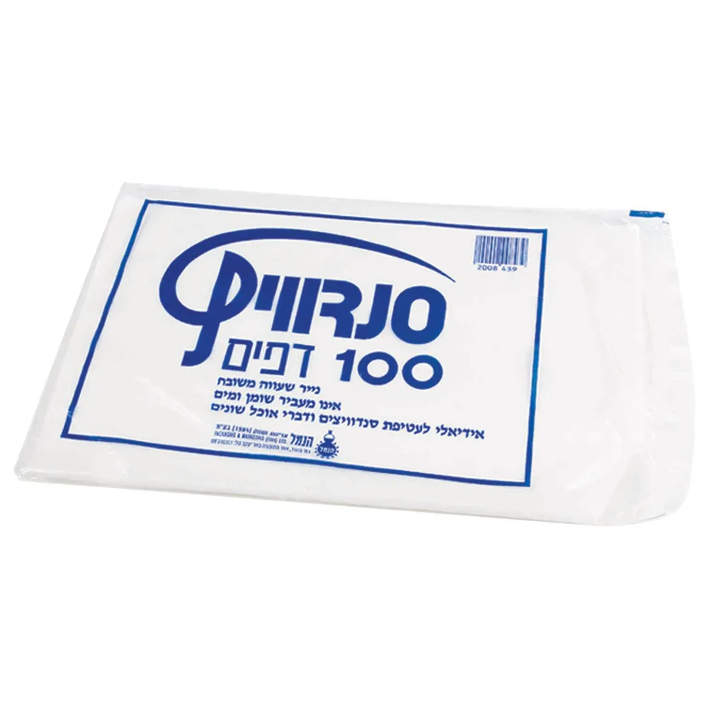דפים לסנדויץ 100 יחי הנמל