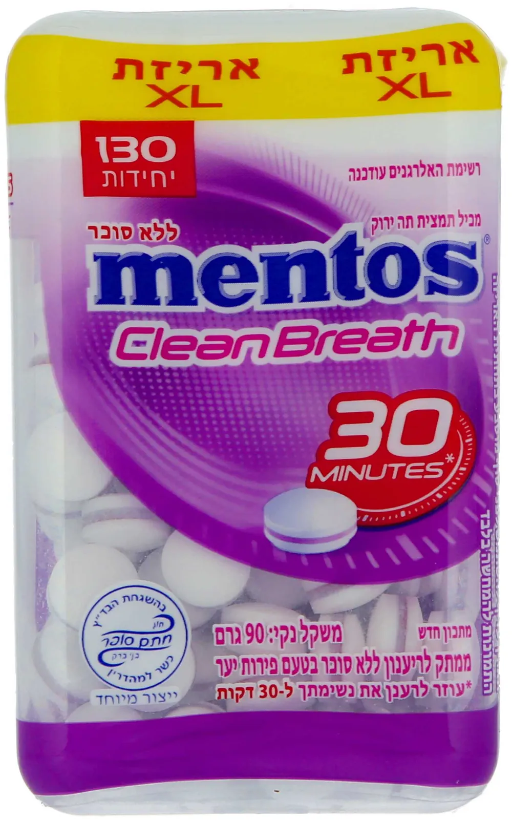 סוכריות מנטוס קלין ברט פירות יער 90 גר'