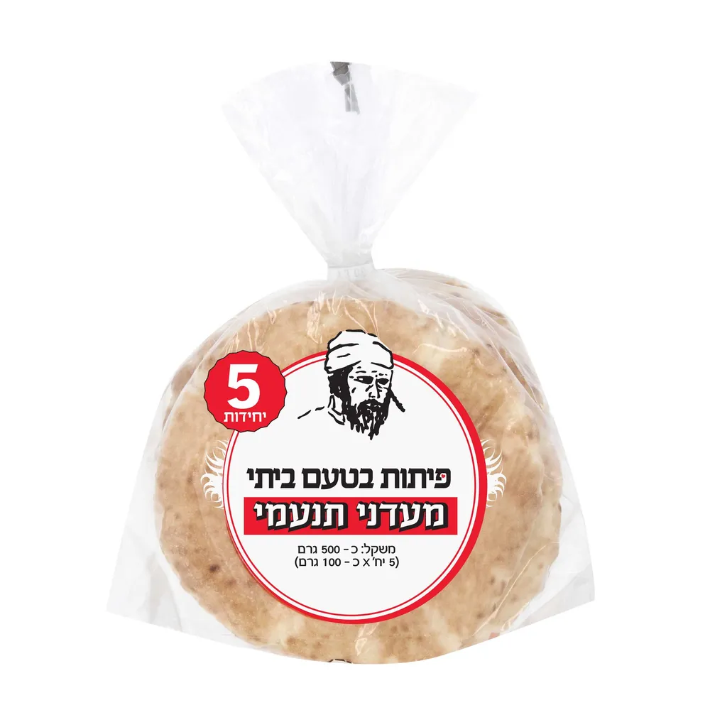 פיתות רגילות - חמישייה