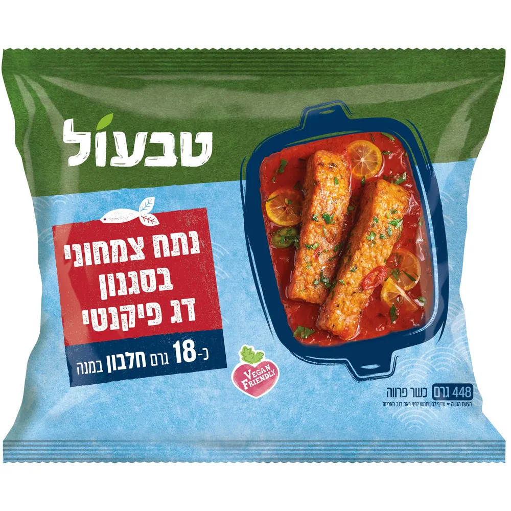 טבעול פילה דג טבעוני בסגנון מרוקאי 448*6 גר