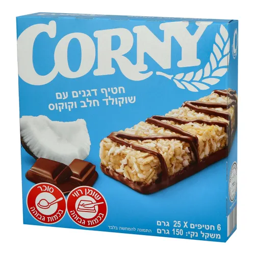 חטיף דגנים עם שוקולד חלב וקוקוס שישיה 6 * 25 גרם יצרן/מותג: קורני
