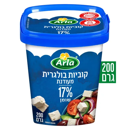 קוביות בולגרית מעודנת 17% 200 גר'