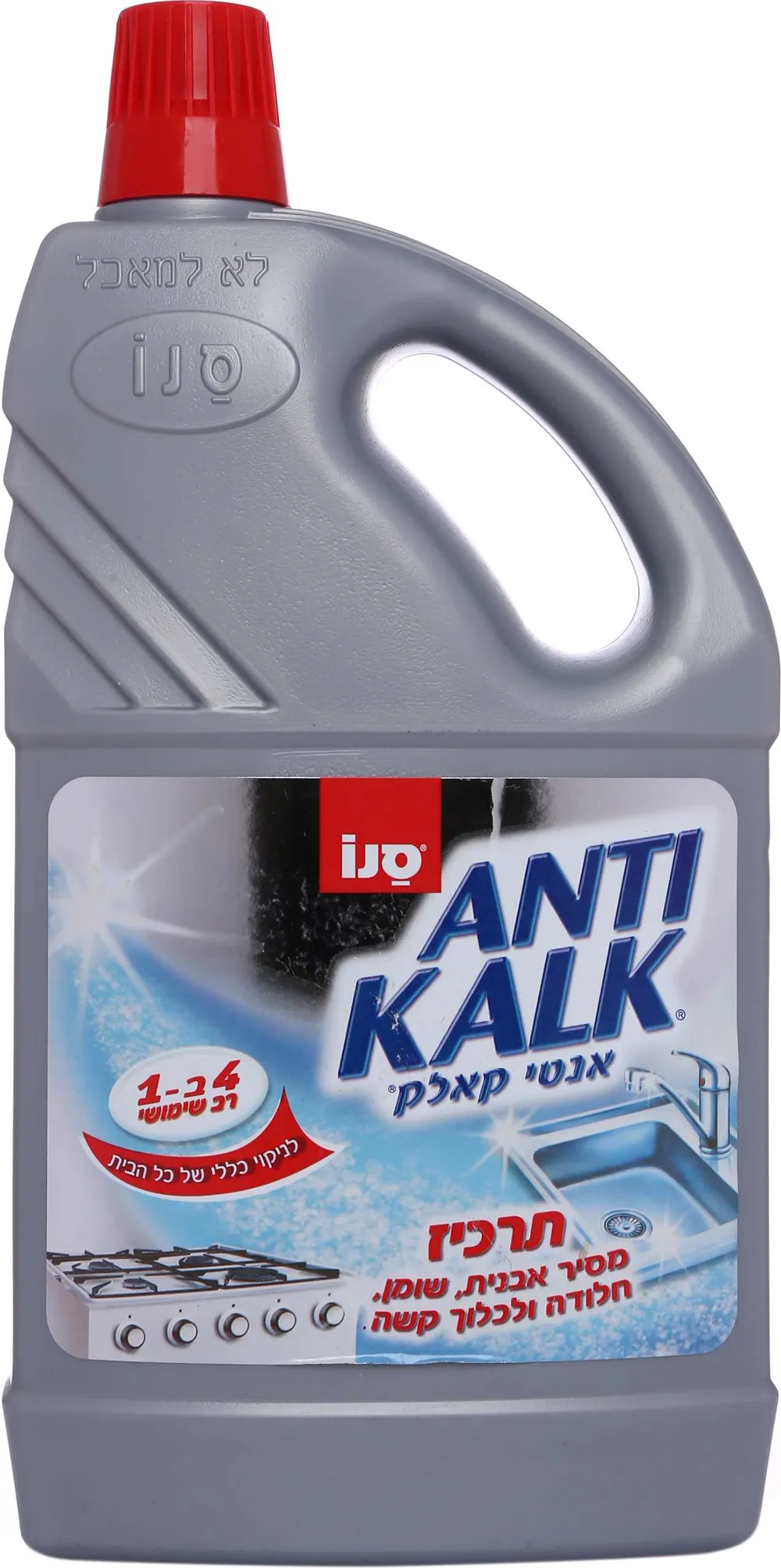 סנו אנטי קאלק 4 ב 1רב שימושי 2 ליטר