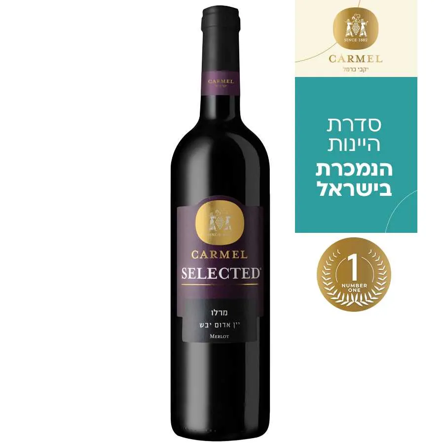יין מרלו אדום סלקטד