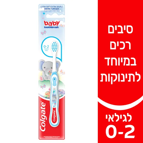 קולגייט מברשת ילדים 0-2 חדש