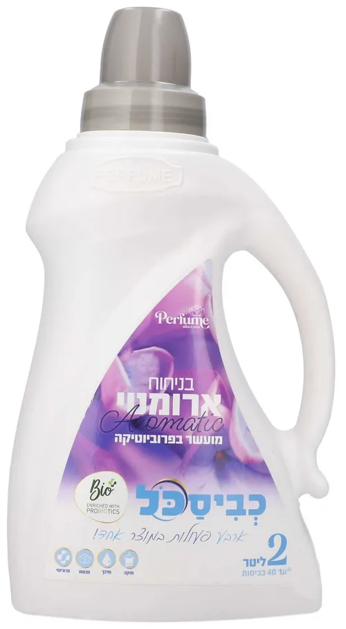 כביסכל 2 ליטר- ארומטי עם BIO (פסח)