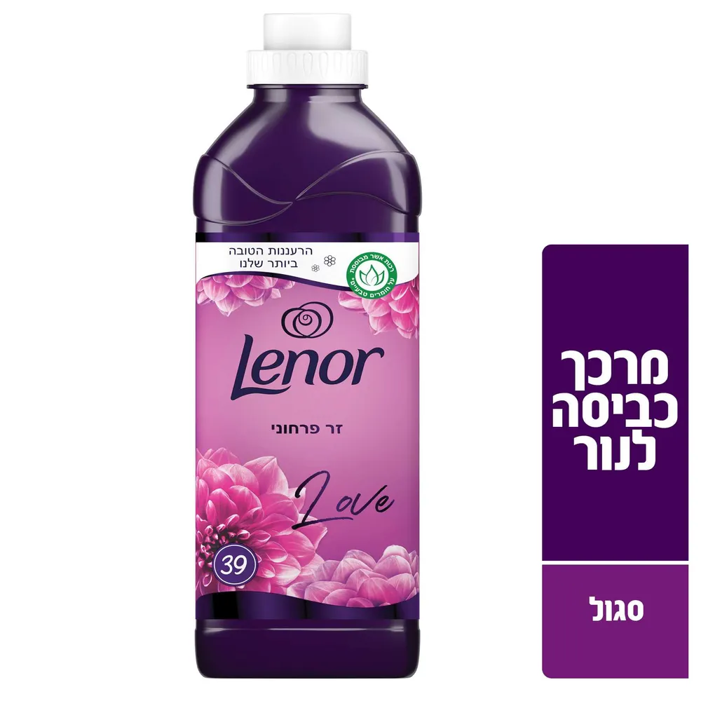 לנור מרכך כביסה בניחוח אמאטיסט 900 מל