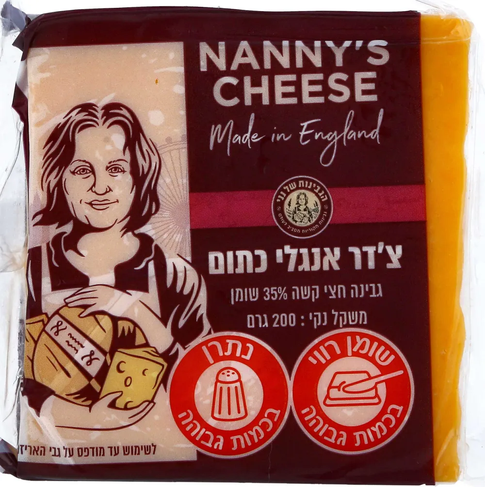 צ'דר אנגלי כתום בלוק 200 גר