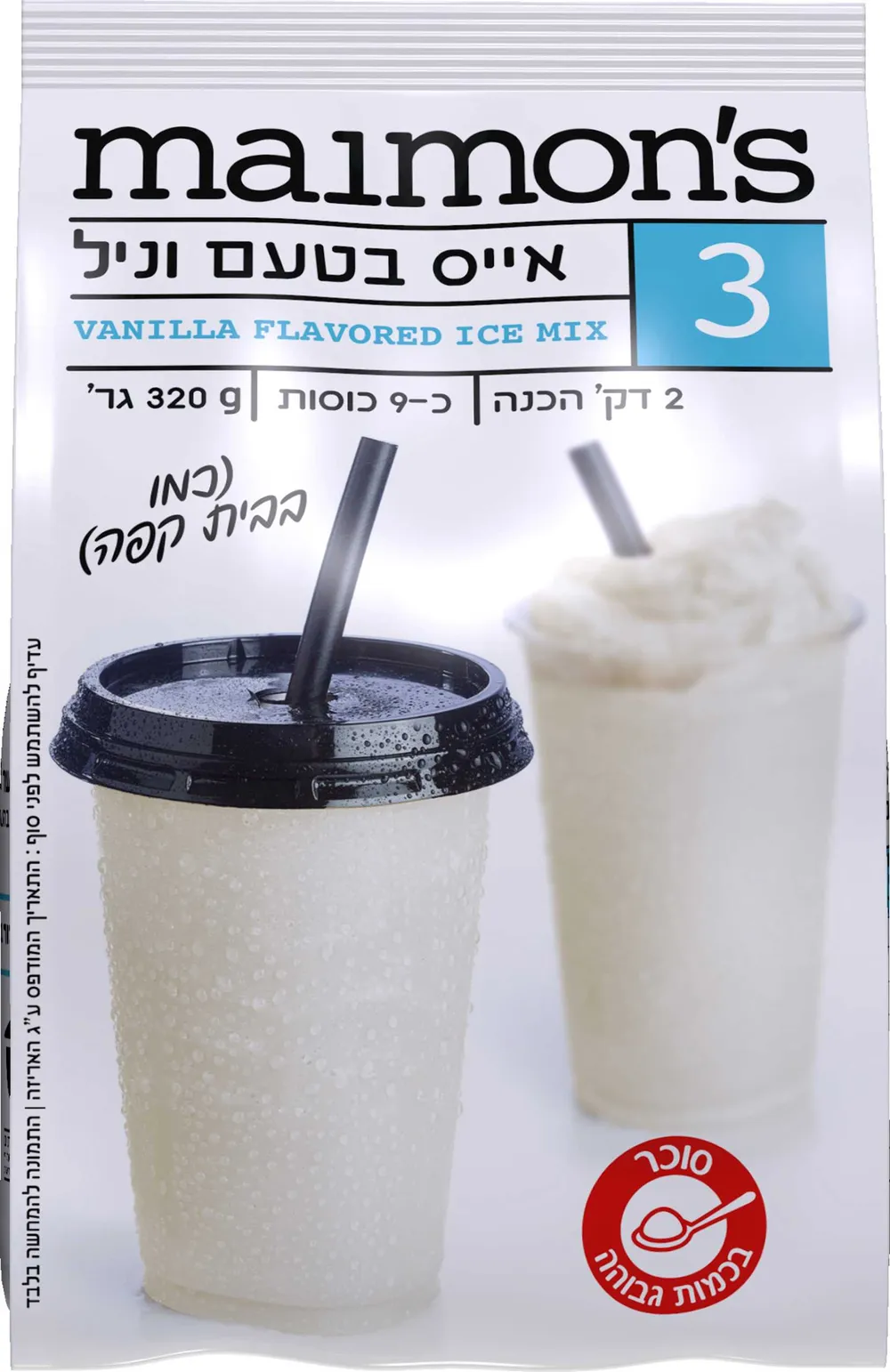 אייס קפה בטעם וניל 320 גר'