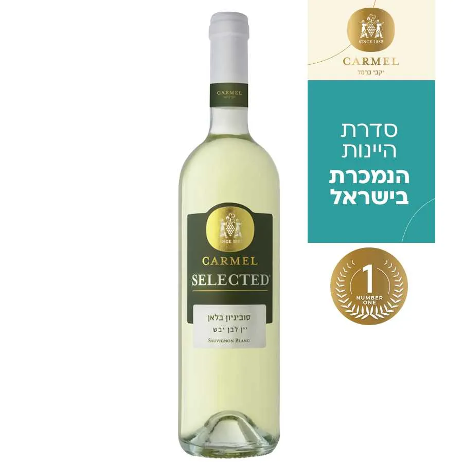 יין סובניון בלאן סלקטד