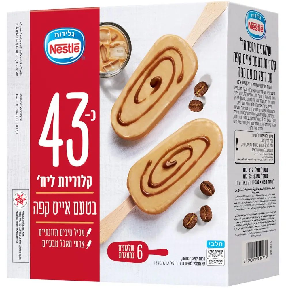 מאגדת לייט אייס קפה