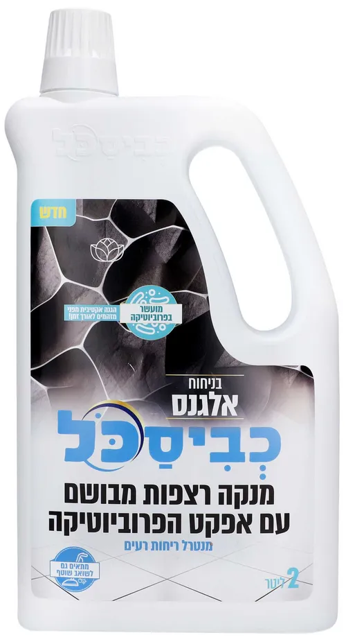 כביסכל מנקה מבשם רצפות מרוכז - אלגנס 2 ליטר (פסח)