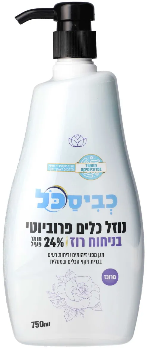 נוזל כלים רוז 750 מ"ל