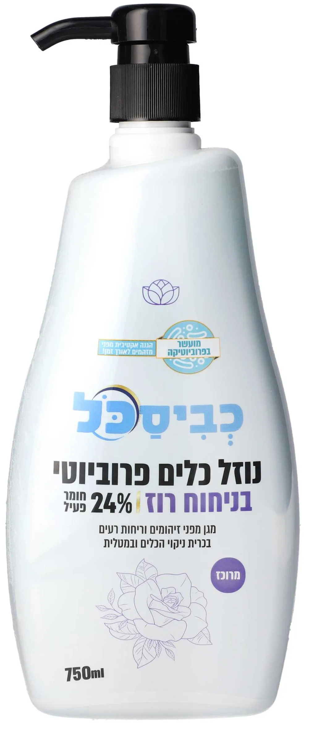 נוזל כלים רוז 750 מ"ל