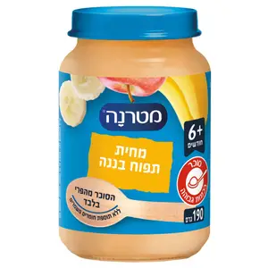 מטרנה מחית תפוח עץ ובננה 190 גר'