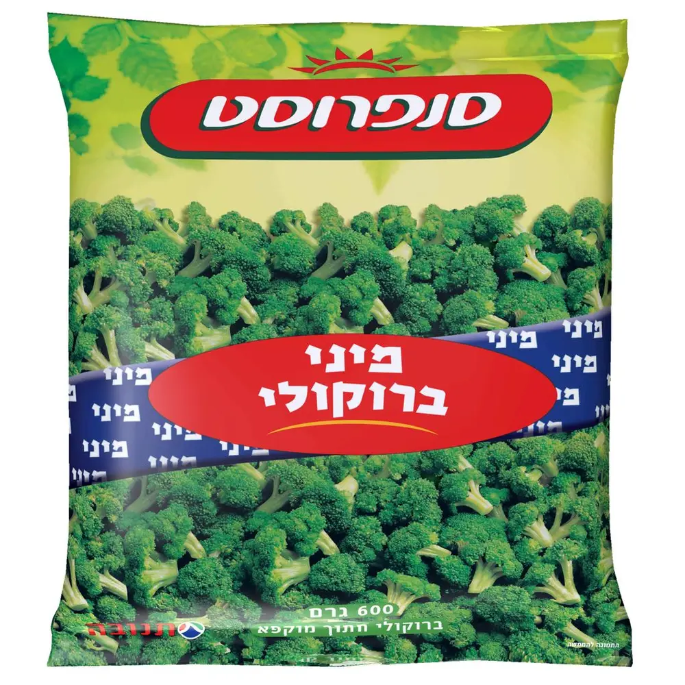 מיני ברוקולי