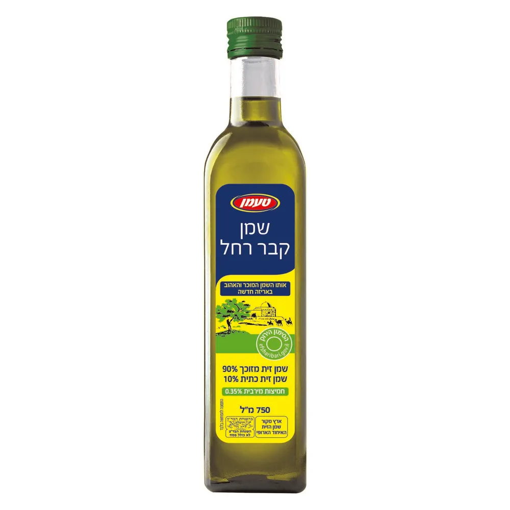 שמן זית זך קבר רחל 750