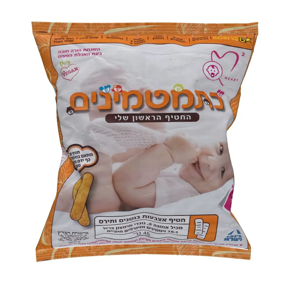 'כתמטמינים 45גר