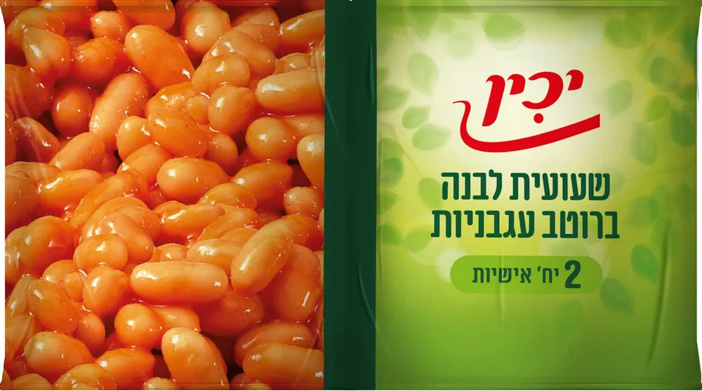 מארז זוג שעועית ברטב יכין