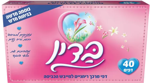 בדין דפי מרכך ורוד 40יח'