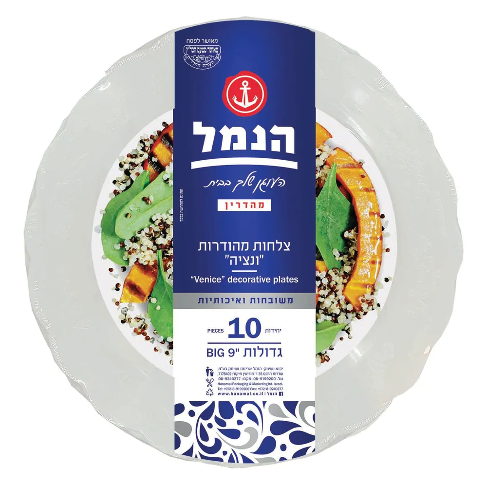 צלחות ונציה גדולות