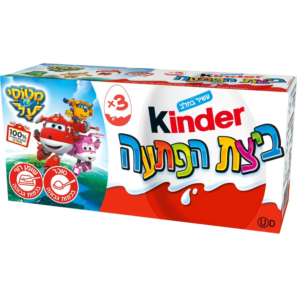 ביצי קינדר סופרייז  שלישיה 3 * 20 גרם